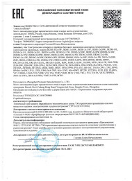 Уничтожитель комаров "Экоснайпер JB20B-2X15L2"